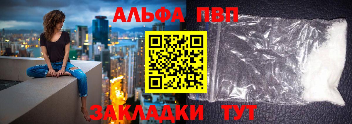 A PVP крисы CK  Alpha-PVP VHQ  Вход с VPN  Родники 