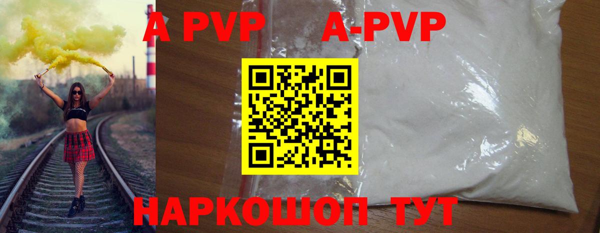 APVP СК КРИС Родники