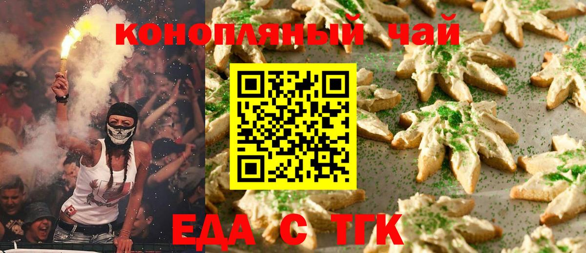 Canna-Cookies марихуана  Вход с VPN  Родники 