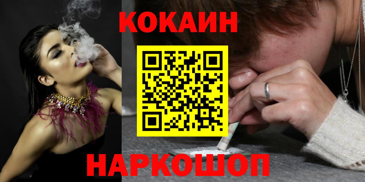 Родники  как найти закладки  Кокаин VHQ  Вход с VPN  КОКАИН Columbia  КОКАИН 
