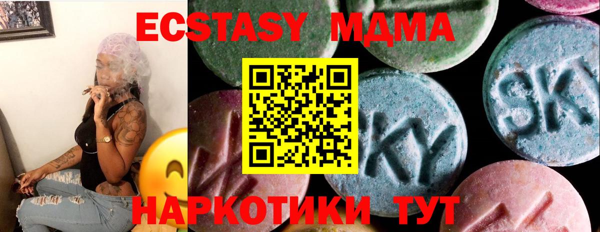 гидра ТОР  Ecstasy  Экстази 280 MDMA  Вход с VPN  ЭКСТАЗИ MDMA  Родники 