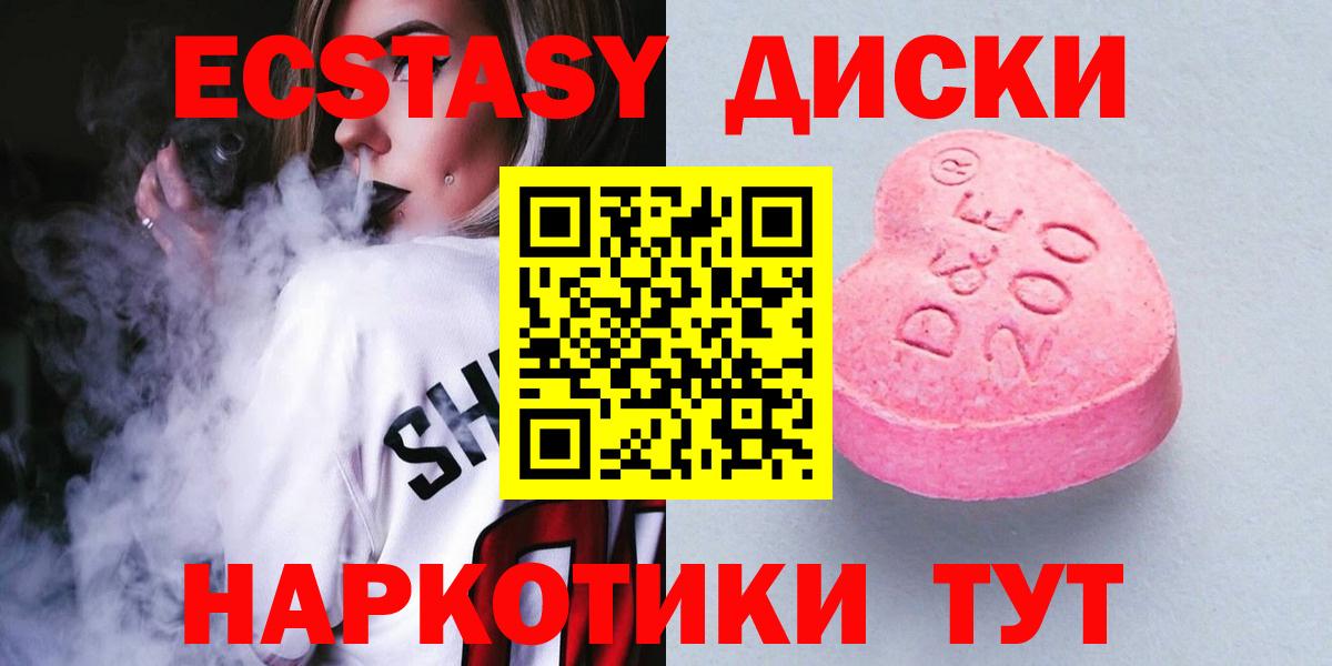Экстази 280мг Родники