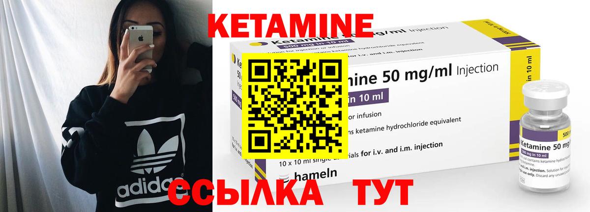 Кетамин VHQ  Вход с VPN  Родники  Кетамин VHQ 