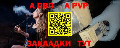 альфа пвп Вязники