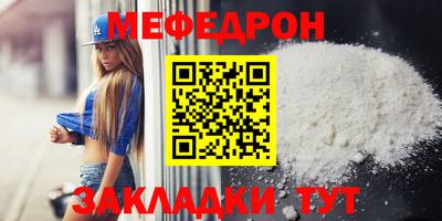 мефедрон мука Вязьма