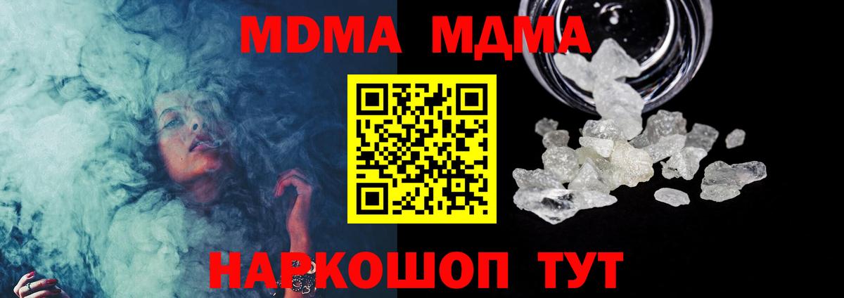 MDMA Molly  МДМА кристаллы  Родники  Вход с VPN 