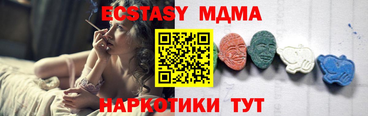 МДМА Molly Родники