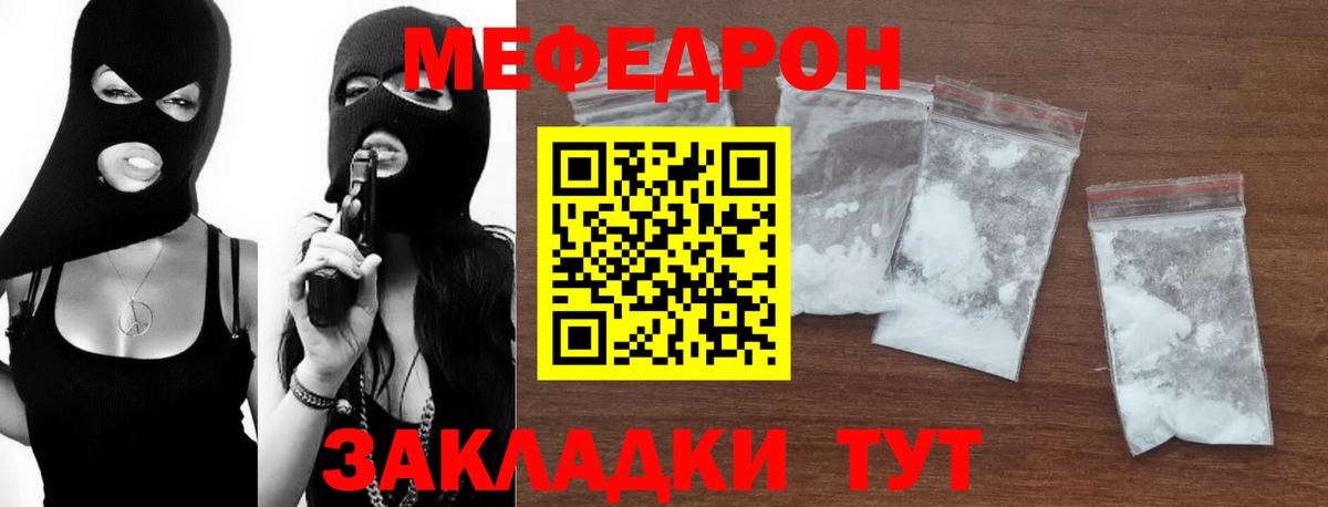 МЕФ Родники