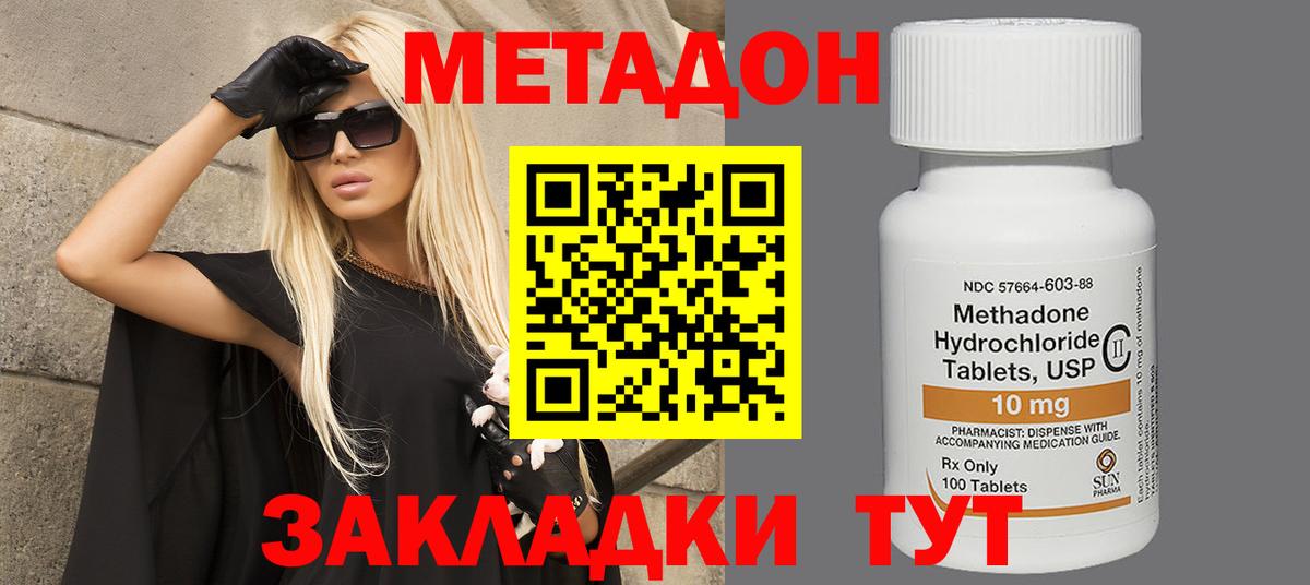 МЕТАДОН белоснежный  Вход с VPN  Родники 