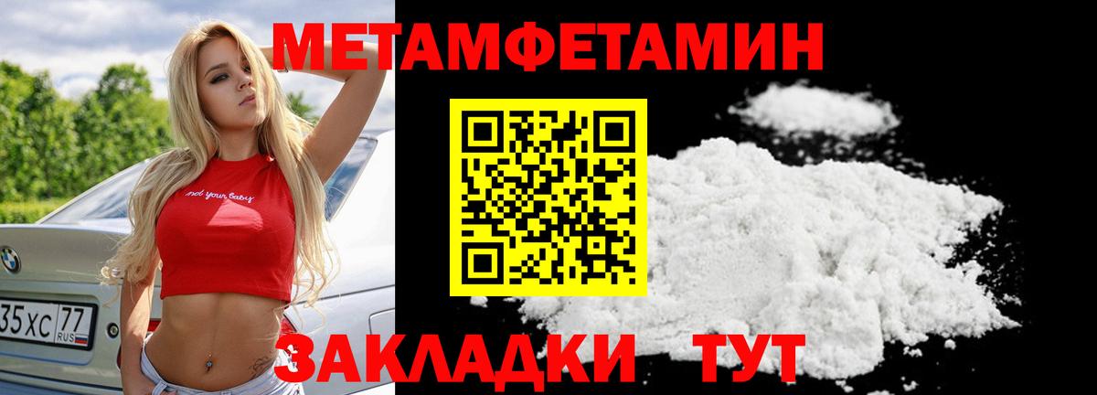МЕТАМФЕТАМИН Methamphetamine Родники