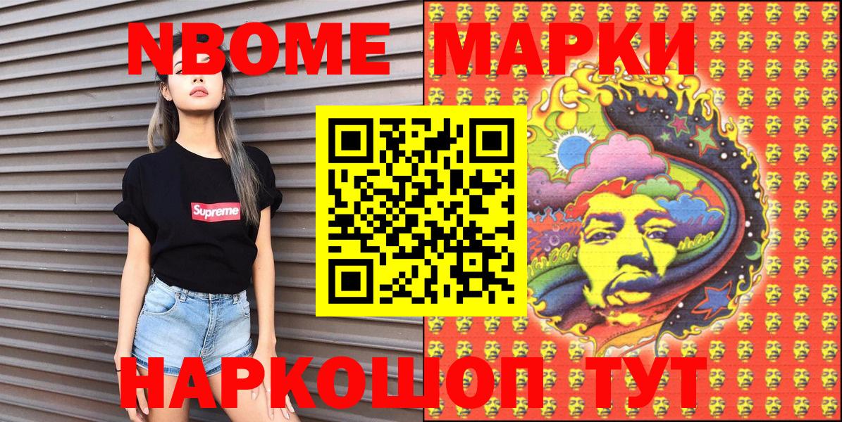Родники  Марки NBOMe 1500мкг  Вход с VPN 
