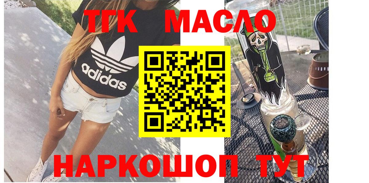 ТГК концентрат  ТГК концентрат  Вход с VPN  Родники 