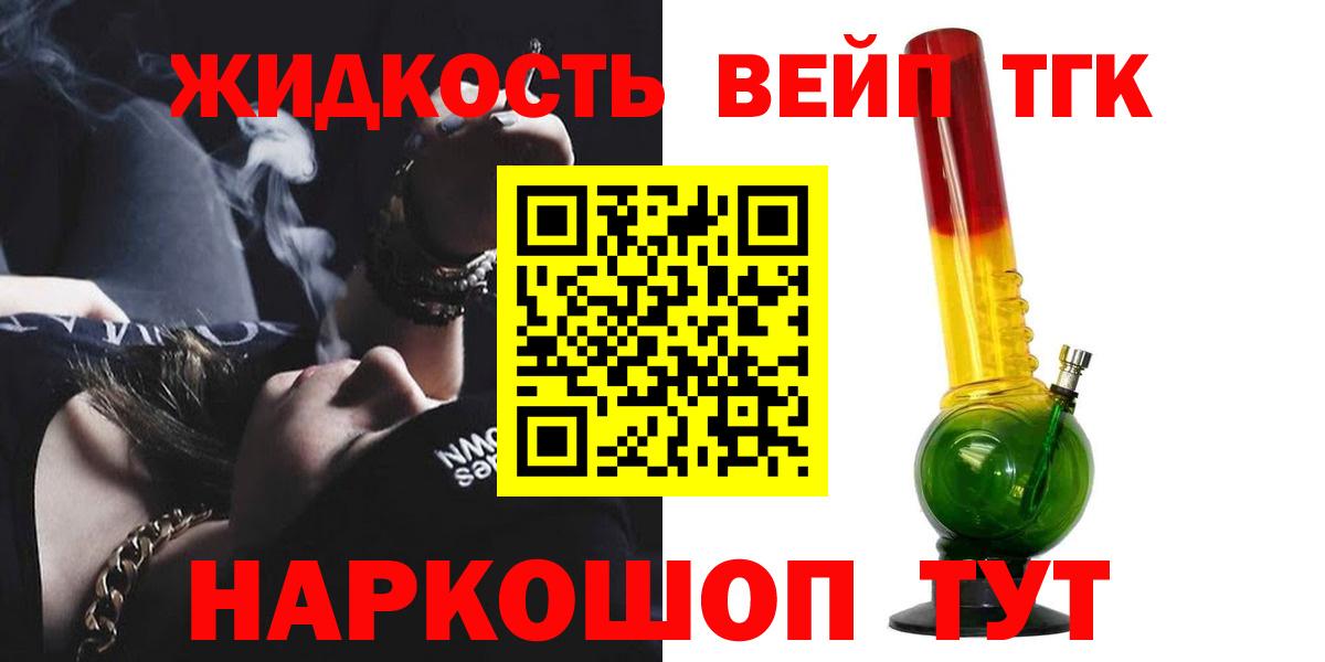 Где найти наркотики?  Метамфетамин  Бошки Шишки  Вход с VPN  Родники  Кокаин  ТГК  А ПВП СК кристаллы  МЕФ кристаллы 