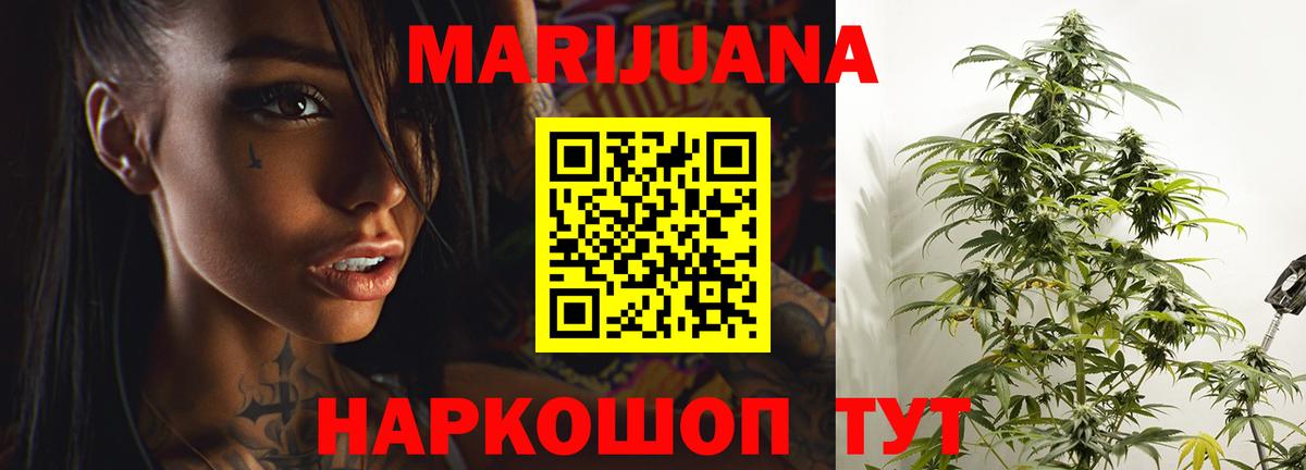 Марихуана SATIVA & INDICA Родники